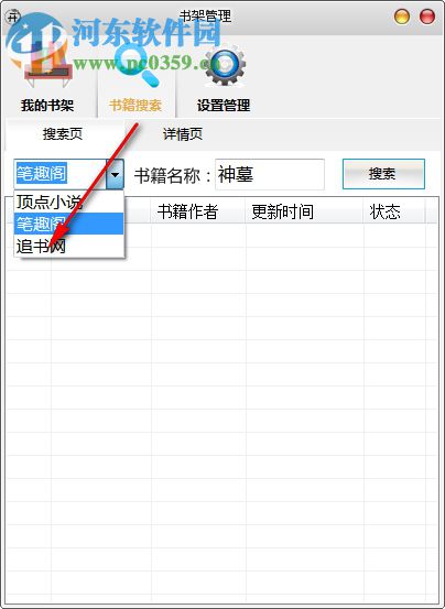开心小说阅读器 20180915 免费版