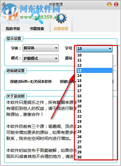 开心小说阅读器 20180915 免费版