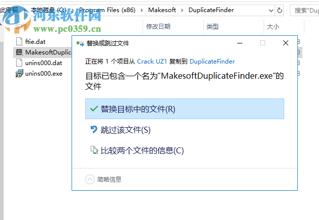 Makesoft DuplicateFinder(重复文件查找) 1.1.6 免费版