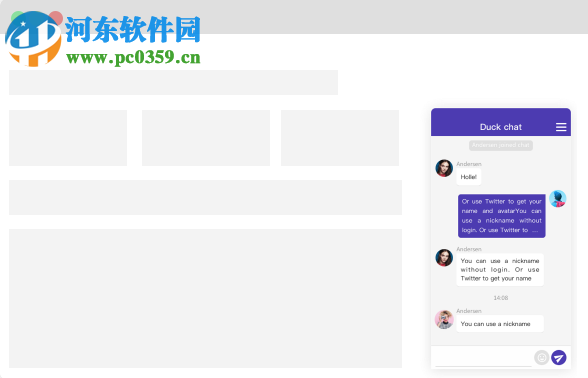 DuckChat(安全的私有部署IM聊天软件) 1.1.4 官方版