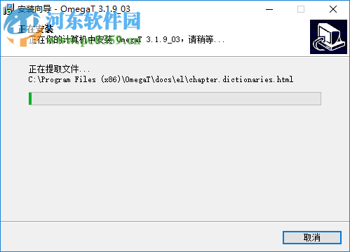 OmegaT翻译软件 3.6.0 中文版