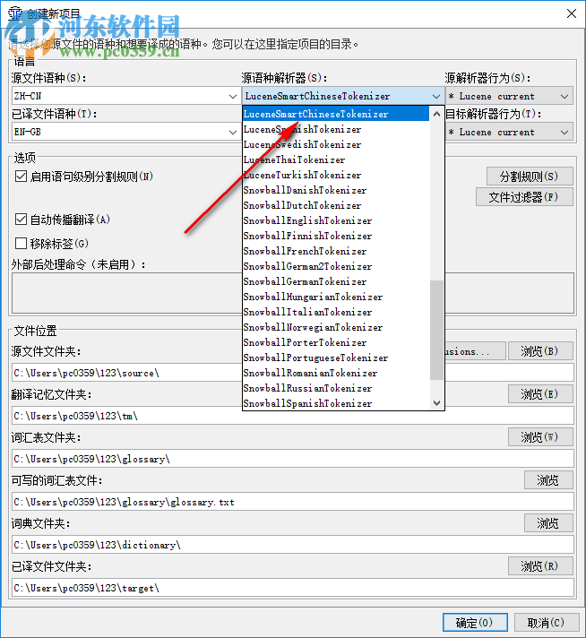 OmegaT翻译软件 3.6.0 中文版