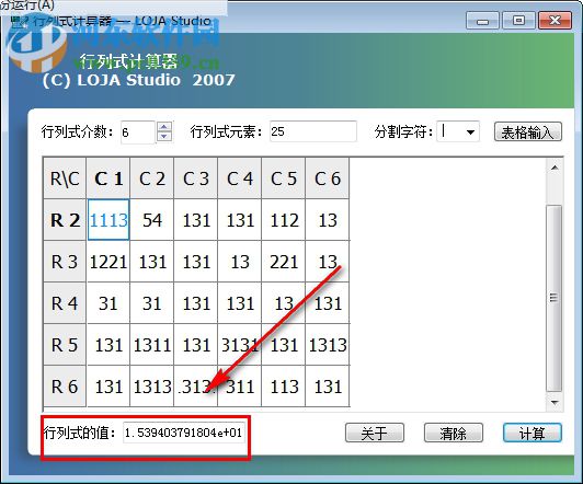 LOJA行列式计算器 1.0 绿色版