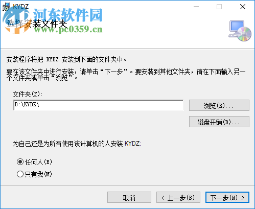 KYDZ(遥控生成拷贝机软件) 1.8.4 官方版