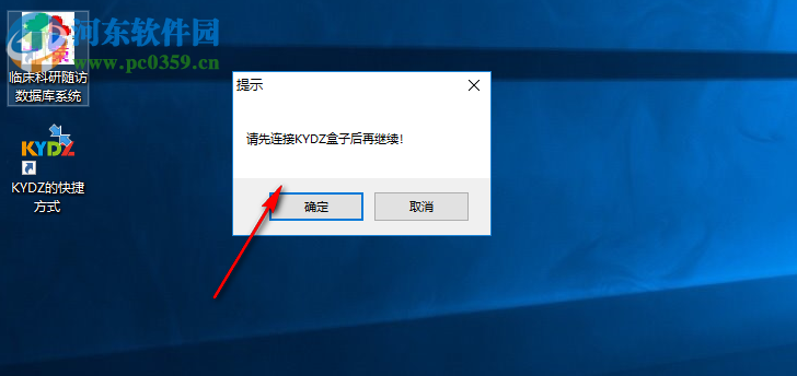 KYDZ(遥控生成拷贝机软件) 1.8.4 官方版