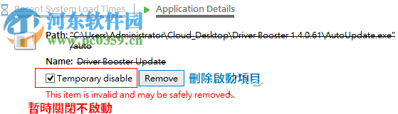 Autorun Organizer(开机启动项管理软件)