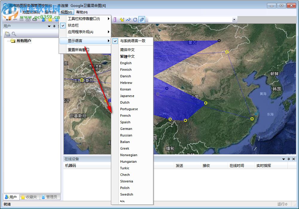 奥维地图服务器管理控制台 1.6.1 官方绿色版