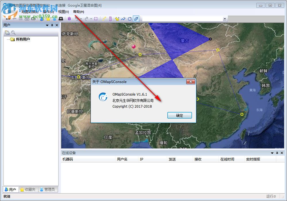 奥维地图服务器管理控制台 1.6.1 官方绿色版