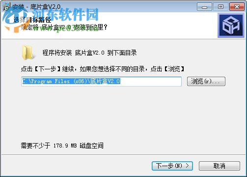 底片盒管理系统下载 2.0 官方版