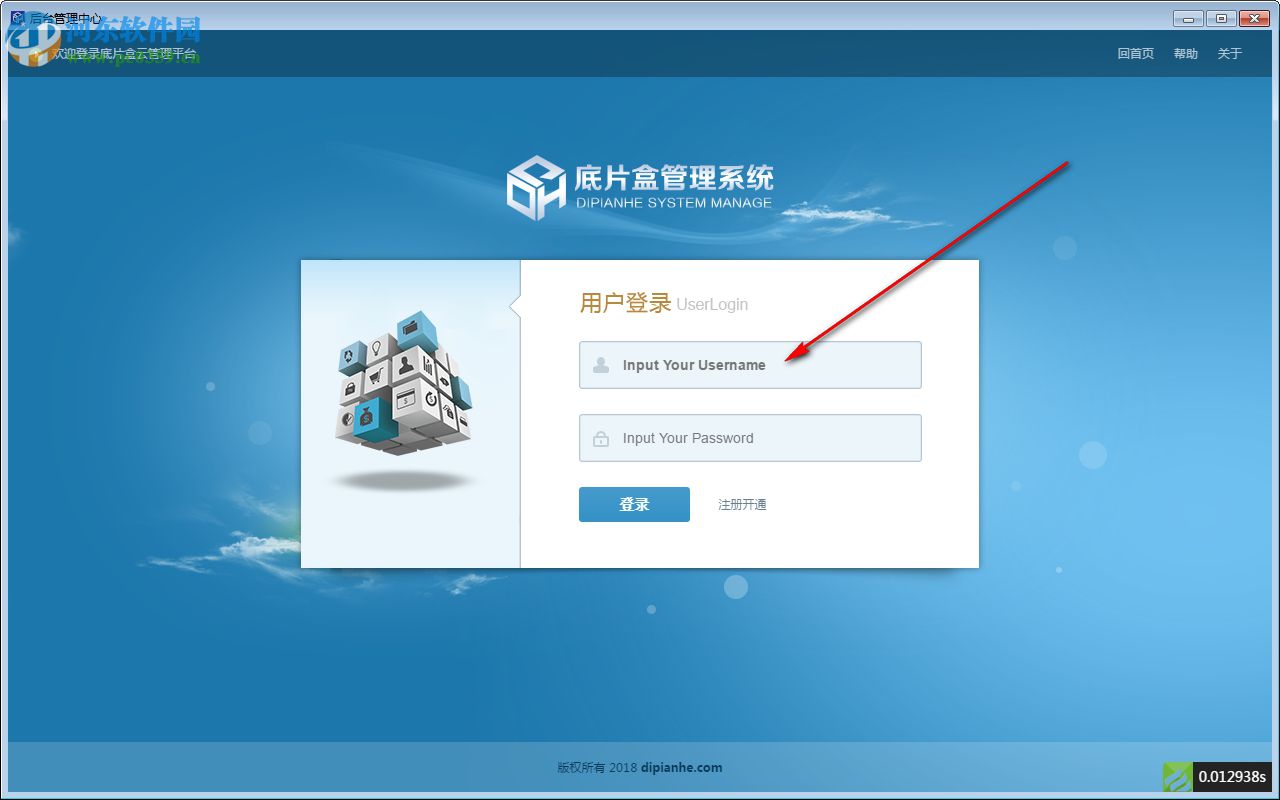 底片盒管理系统下载 2.0 官方版