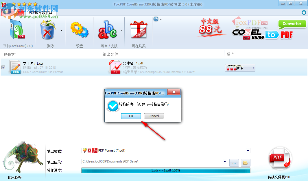FoxPDF CDR to PDF Converter(CDR转PDF工具) 3.0 官方版