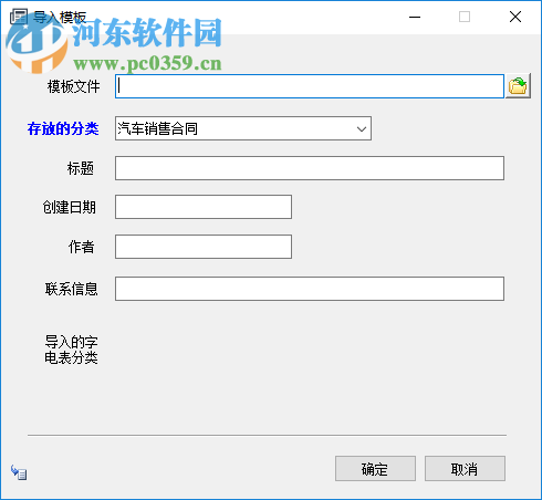 飚风合同打印软件 6.0 免费版