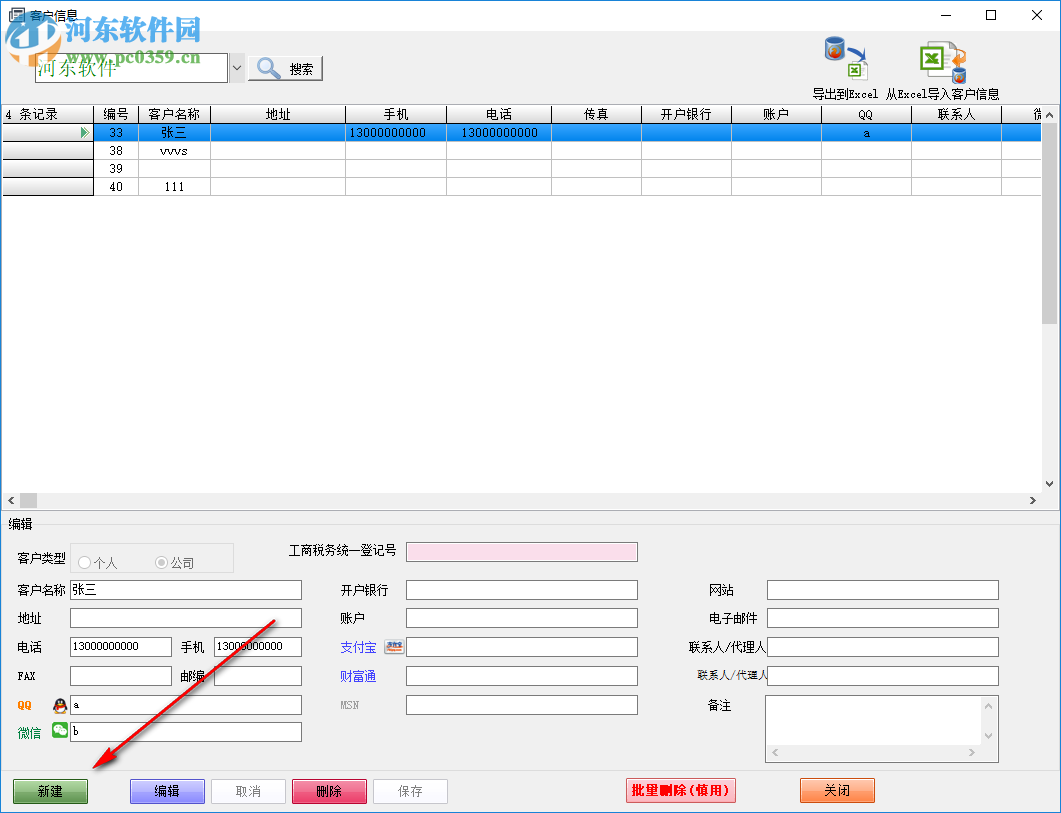飚风广告包装印刷送货单打印软件 6.0 免费版