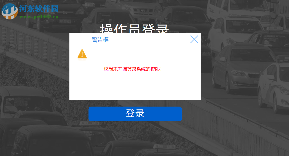 智行车场盒子 1.2.1 官方版