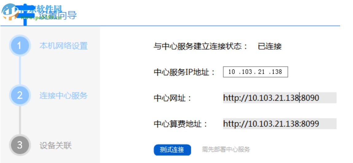 智行车场盒子 1.2.1 官方版