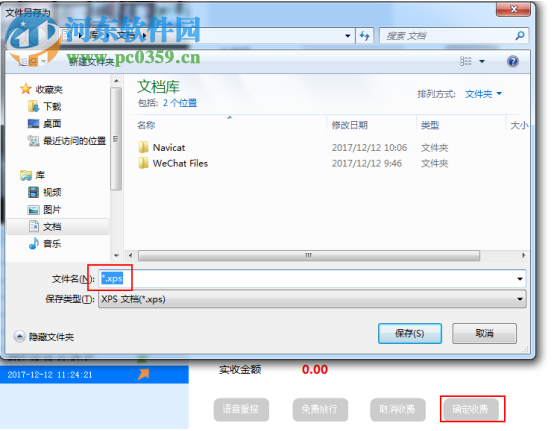智行车场盒子 1.2.1 官方版