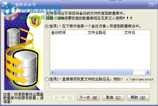 迪安幼儿园收费系统 8.0.2 免费版