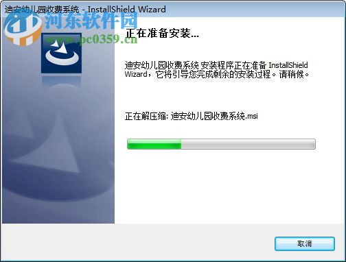 迪安幼儿园收费系统 8.0.2 免费版