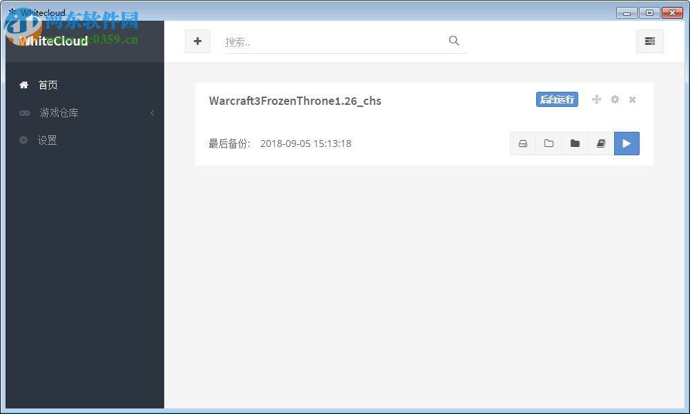 WhiteCloud(游戏存档备份软件) 0.4.0 官方版