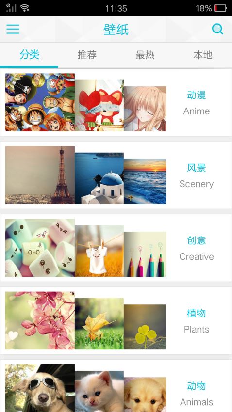 个性主题壁纸大全(4)