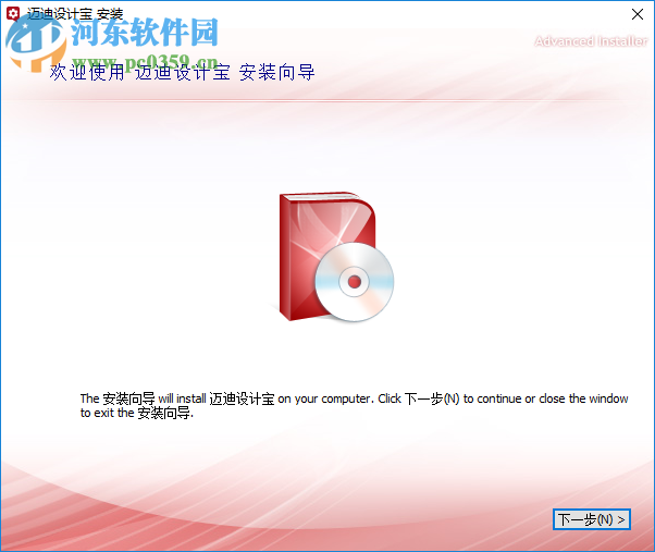 迈迪设计宝2018工作站版 3.0.11.1 官方版