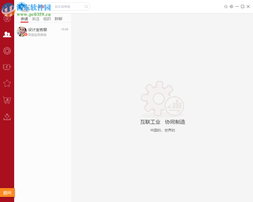 迈迪设计宝2018工作站版 3.0.11.1 官方版