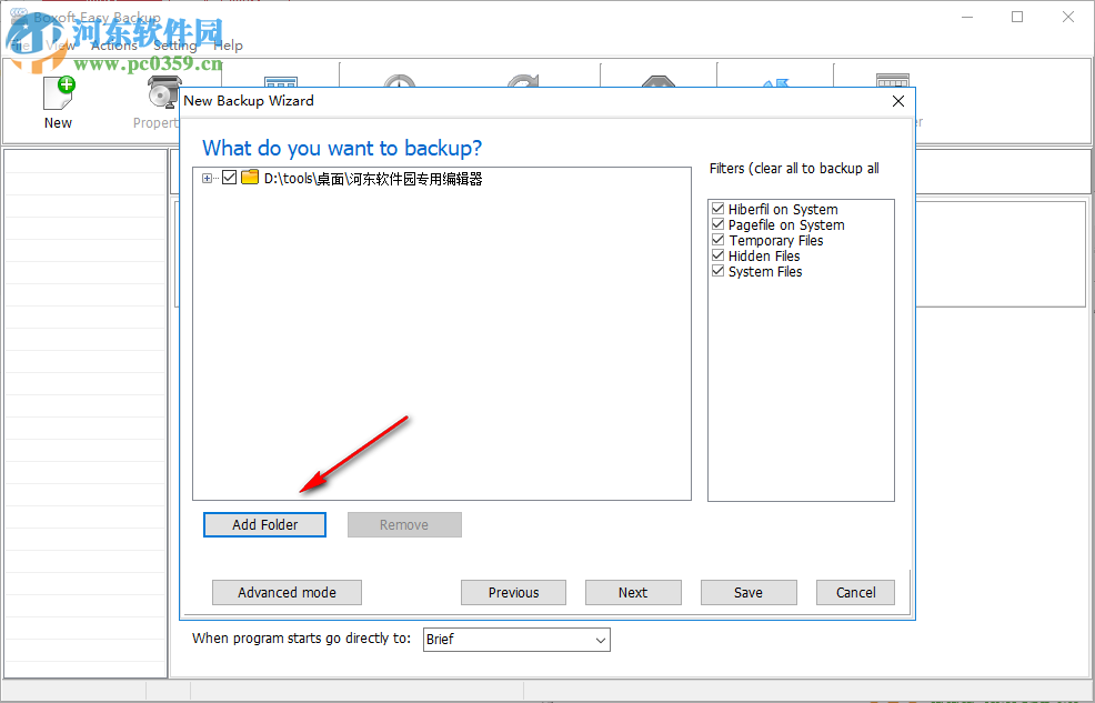 Boxoft Easy Backup(数据备份软件) 1.0.0 官方版