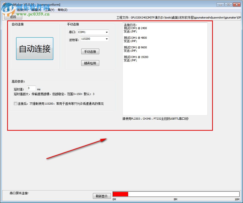 GpuMaker(串口屏软件) 5.0.30 绿色免费版