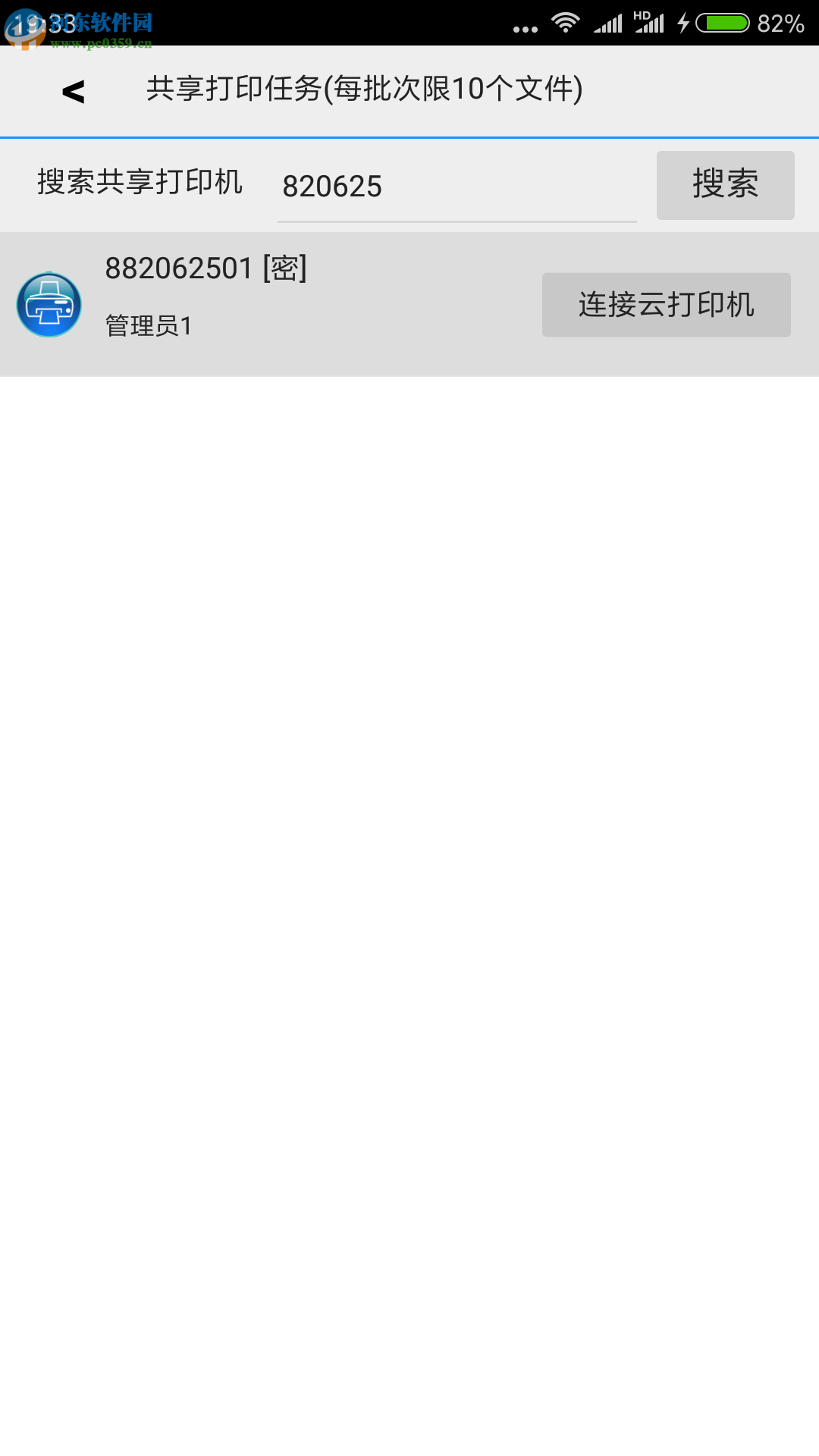 万能文书单据在线生成软件