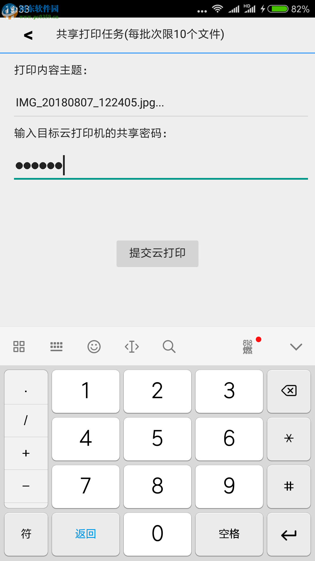 万能文书单据在线生成软件