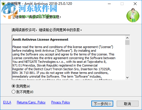 Amiti Antivirus(安全防护软件)