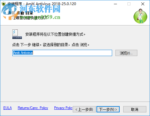 Amiti Antivirus(安全防护软件)