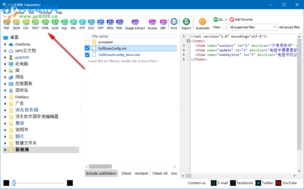 Total XML Converter(万能XML转换器) 3.5 官方版