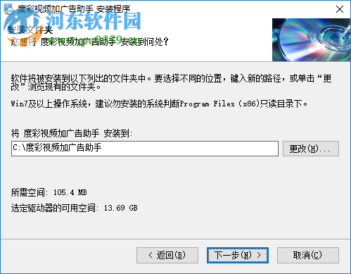 度彩视频加广告助手 6.0 免费版
