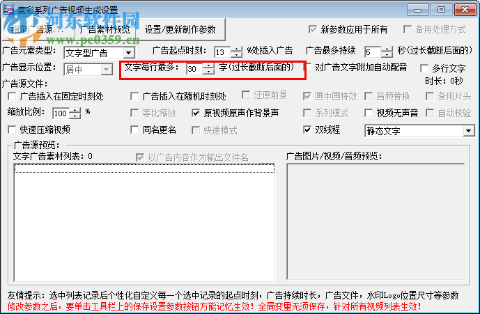 度彩视频加广告助手 6.0 免费版