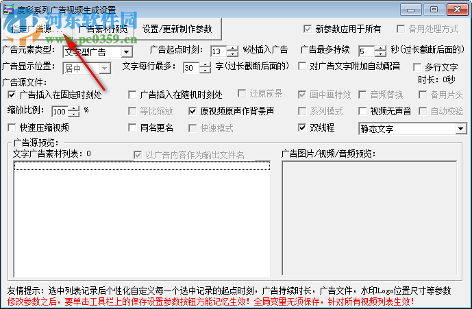 度彩视频加广告助手 6.0 免费版