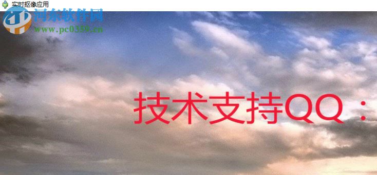 实时绿幕抠像应用 1.5 免费版