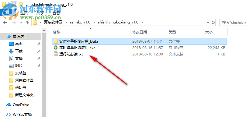 实时绿幕抠像应用 1.5 免费版