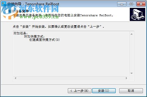Tenorshare ReiBoot(IOS恢复工具)