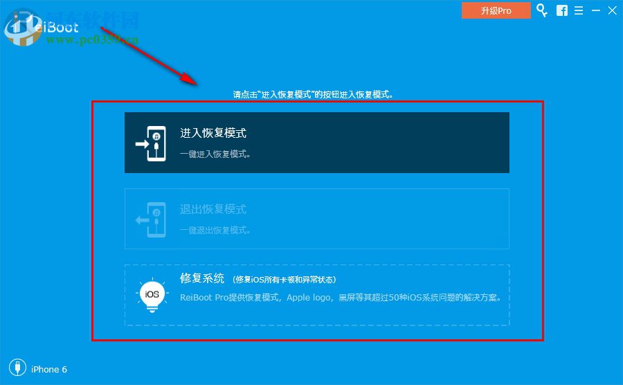 Tenorshare ReiBoot(IOS恢复工具)