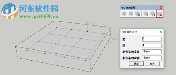 RBC SketchyFFD(RBC FFD自由变形插件) 7.0.1 免费版