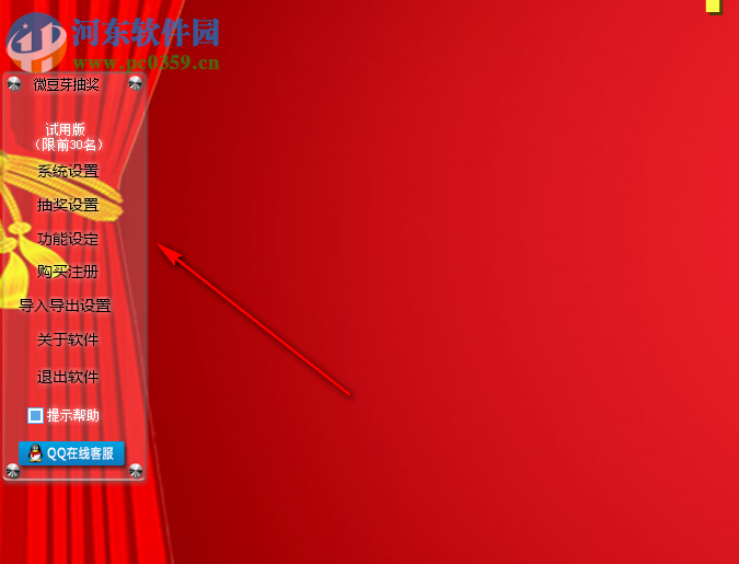 微豆芽文字照片抽奖软件 2.2 免费版