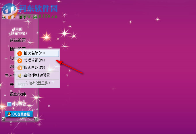 微豆芽文字照片抽奖软件 2.2 免费版