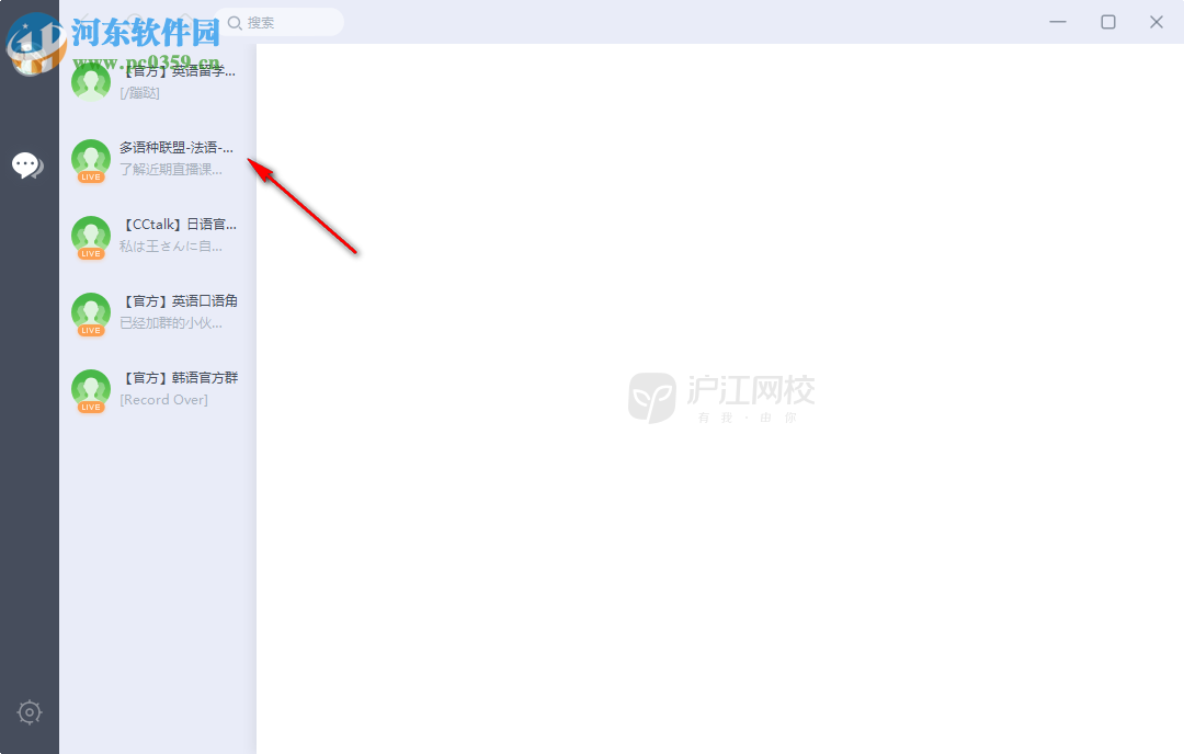 沪江网校电脑客户端