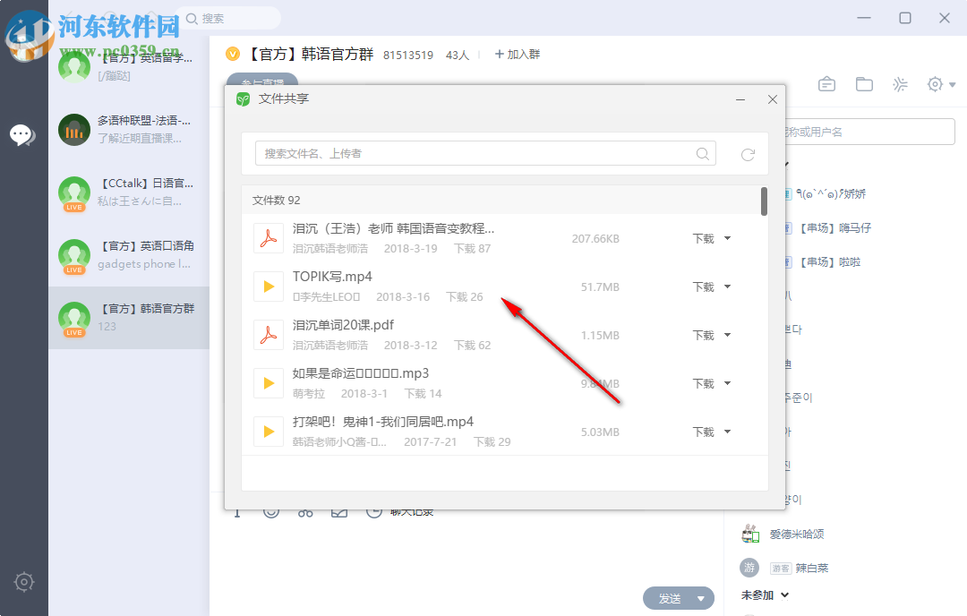 沪江网校电脑客户端
