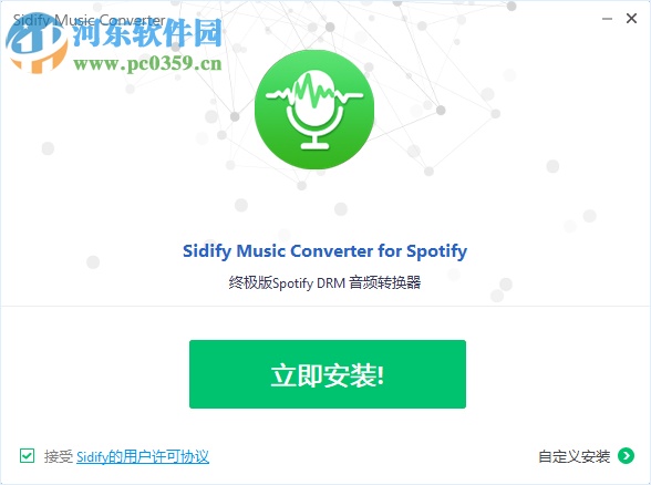 Spotify Music Converter(Spotify音乐转换器)