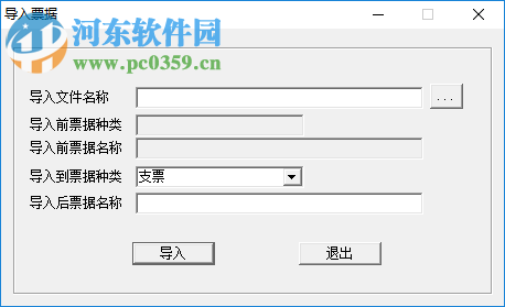 金壬票据 5.60 官方版