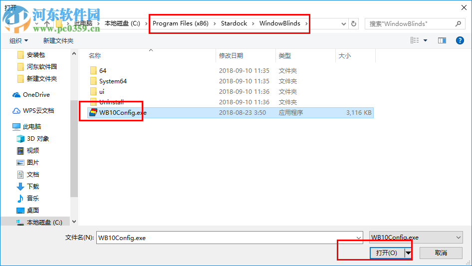 Stardock WindowBlinds(系统美化软件) 10.81 破解版