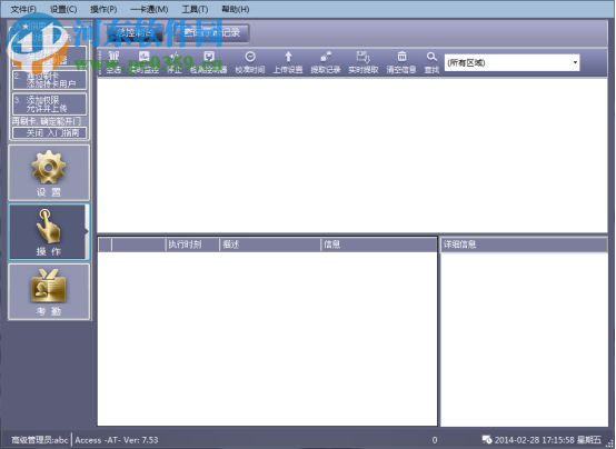 微耕专业智能门禁管理系统 7.107.92 官方版
