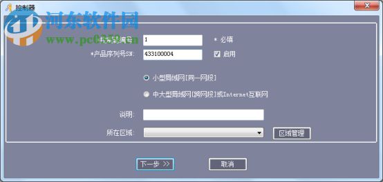 微耕专业智能门禁管理系统 7.107.92 官方版